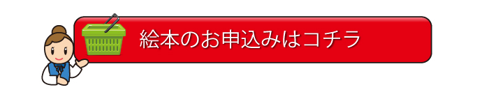 妻の出産祝いプレゼントのオリジナル絵本をオーダーしよう