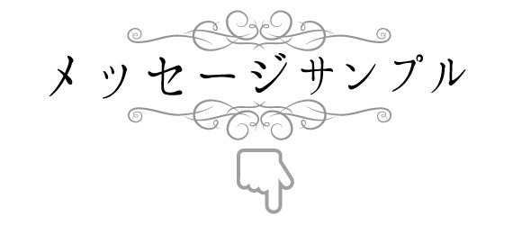 すぐに使える 出産祝いのメッセージ例文集 絵本で感動を伝えよう