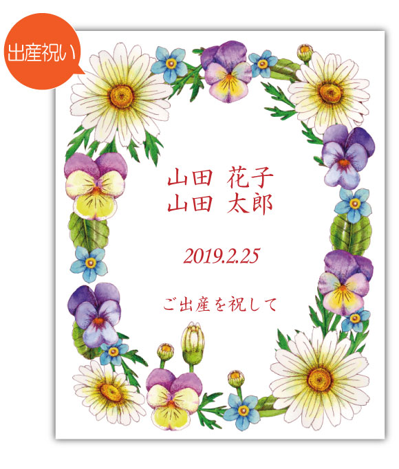2月の記念日に贈るオリジナル絵画「2月の記念日の花」