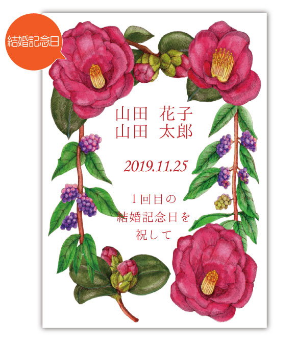 10月の記念日に贈るオリジナル絵画「10月の記念日の花」