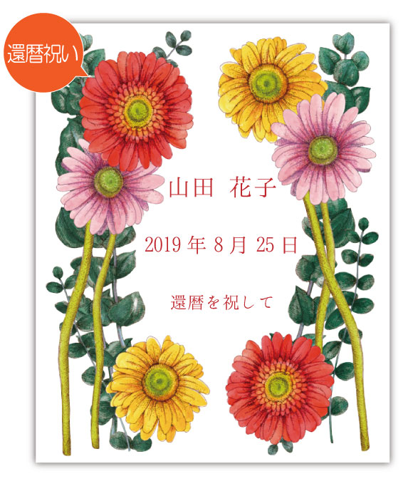 10月の記念日に贈るオリジナル絵画「10月の記念日の花」
